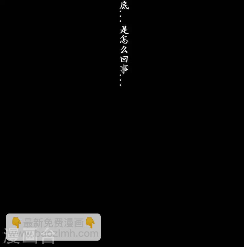 《哪咤归来》第0话序章 第8页