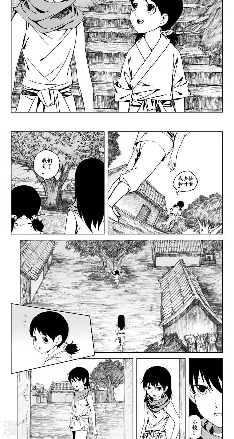 《哪咤归来》第3话蛤蟆篇-消失 第6页