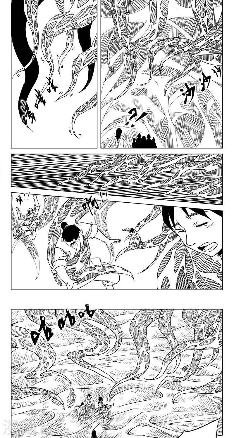 《哪咤归来》第5话蛤蟆篇-逃离 第35页