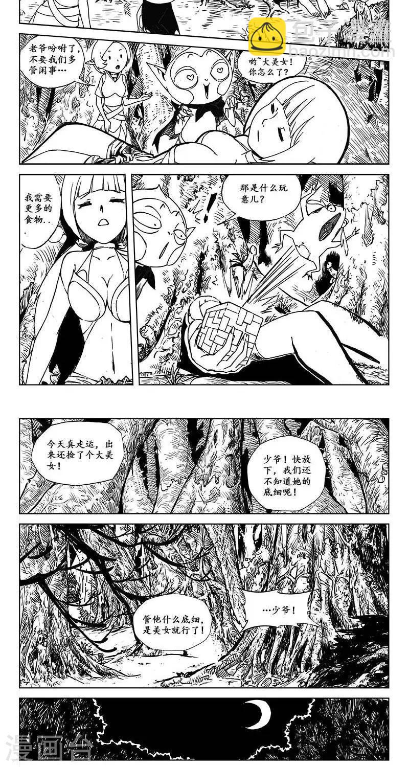 《哪咤归来》第11话迷宫篇-神秘魔方 第5页