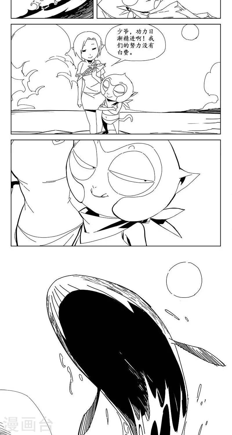 《哪咤归来》第15话茶碧的心愿 第17页