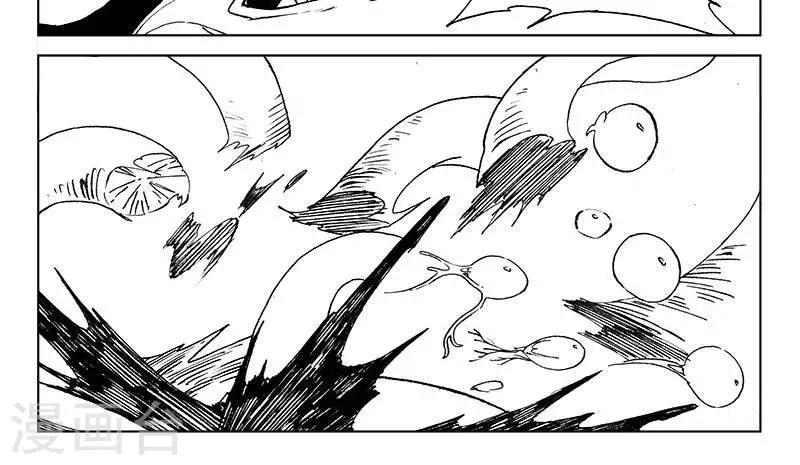 《哪咤归来》番外篇欢天喜地二郎神 第12页