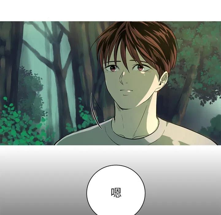 《难忘的她》46 第17页