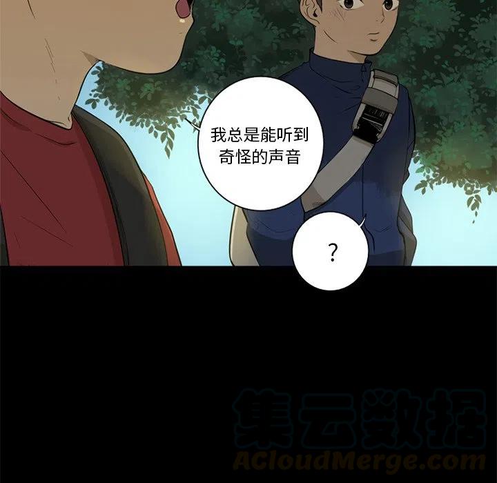 《难忘的她》46 第19页