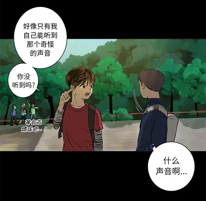 《难忘的她》46 第20页