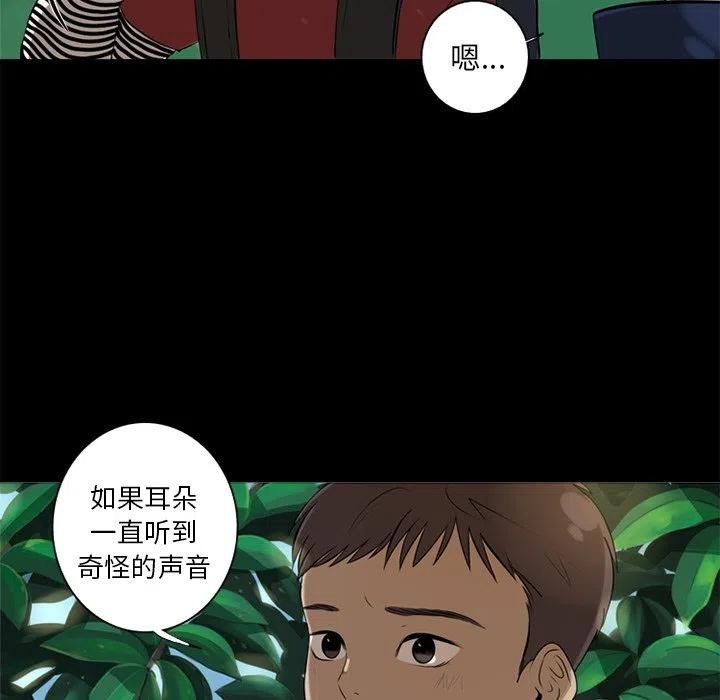 《难忘的她》46 第23页