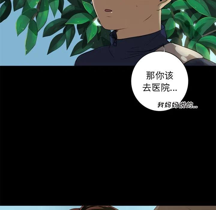 《难忘的她》46 第24页