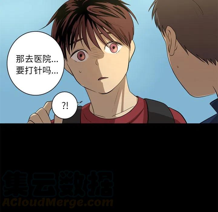 《难忘的她》46 第25页