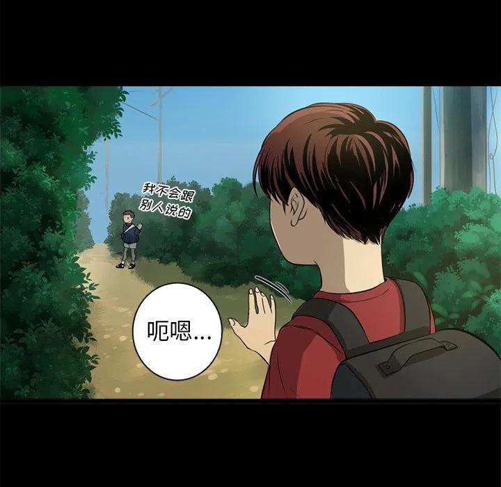 《难忘的她》46 第26页