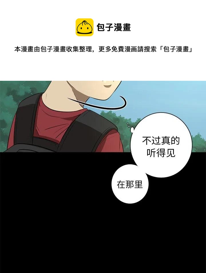 《难忘的她》46 第29页