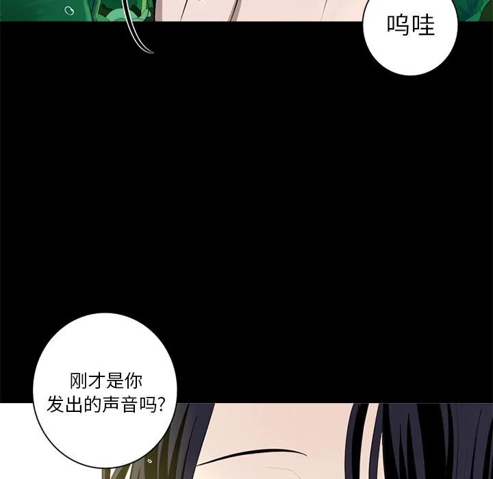 《难忘的她》46 第35页
