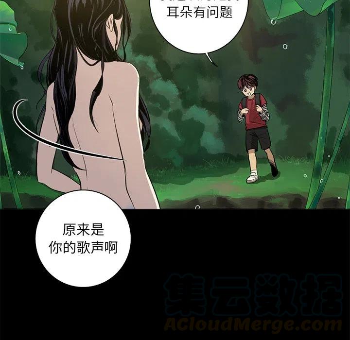 《难忘的她》46 第37页