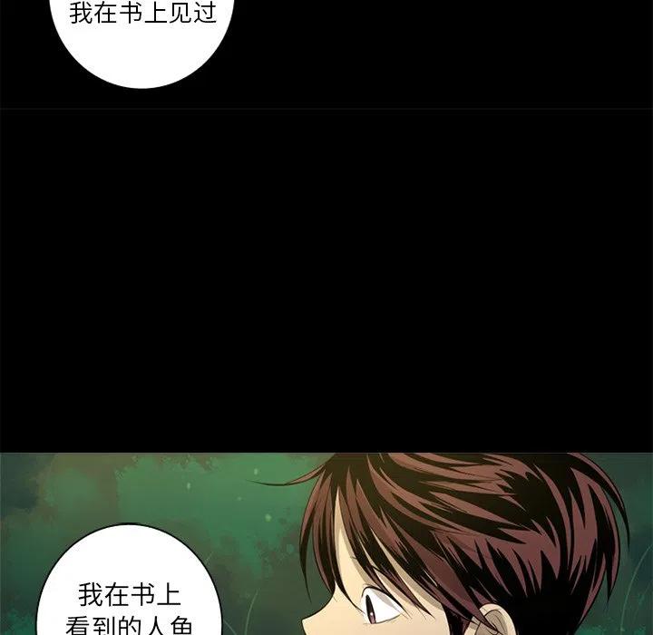 《难忘的她》46 第39页