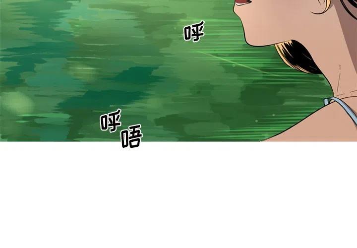 《难忘的她》46 第3页