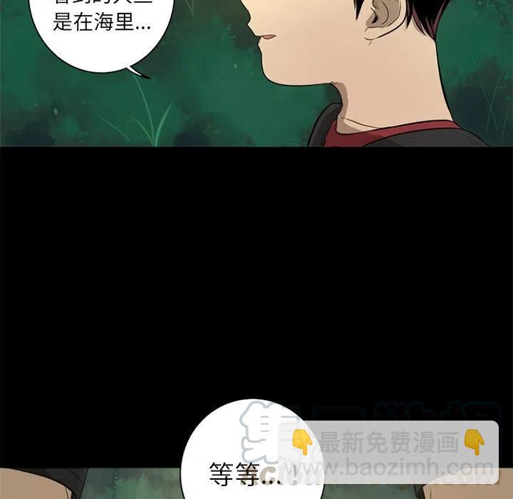 《难忘的她》46 第40页