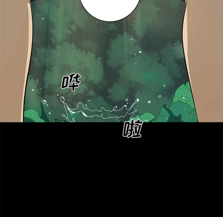 《难忘的她》46 第41页
