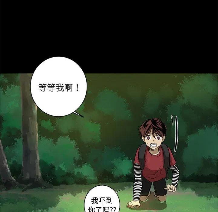 《难忘的她》46 第42页