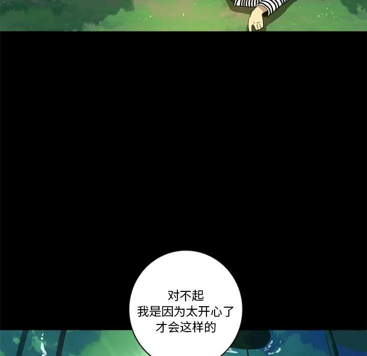 《难忘的她》46 第44页