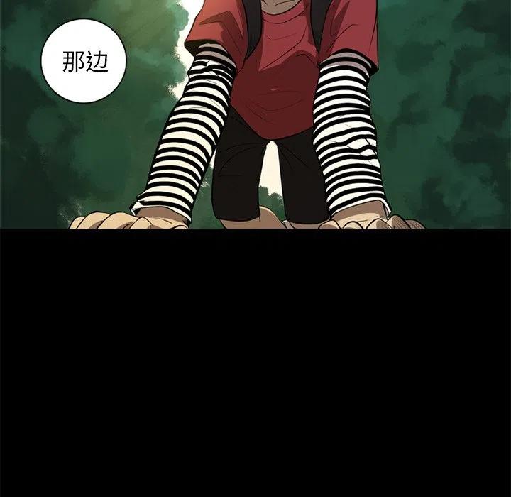《难忘的她》46 第48页
