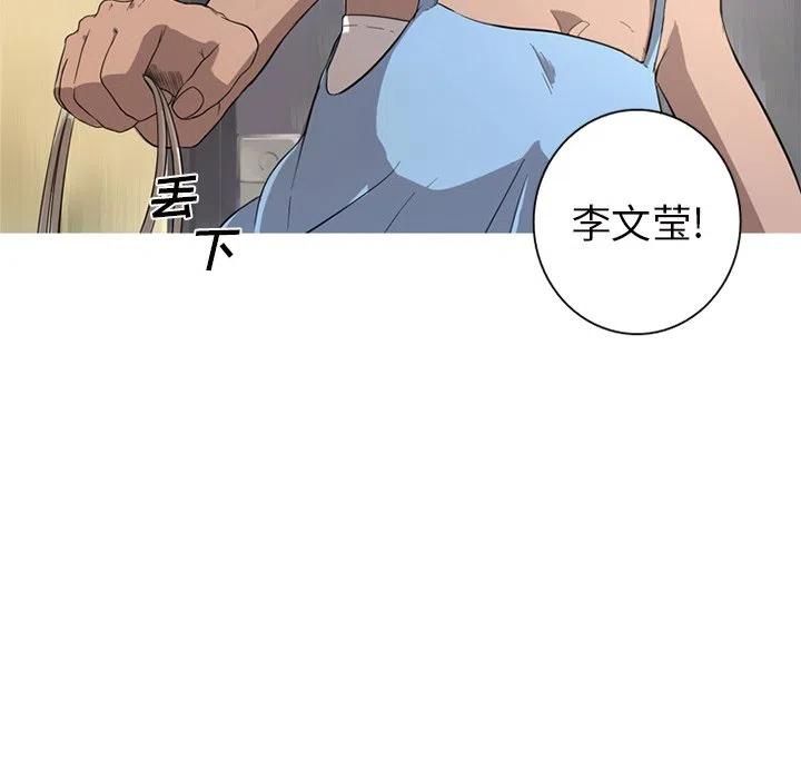 《难忘的她》46 第5页