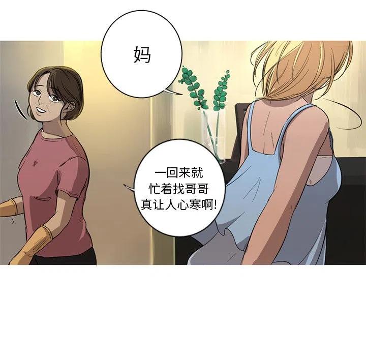 《难忘的她》46 第6页
