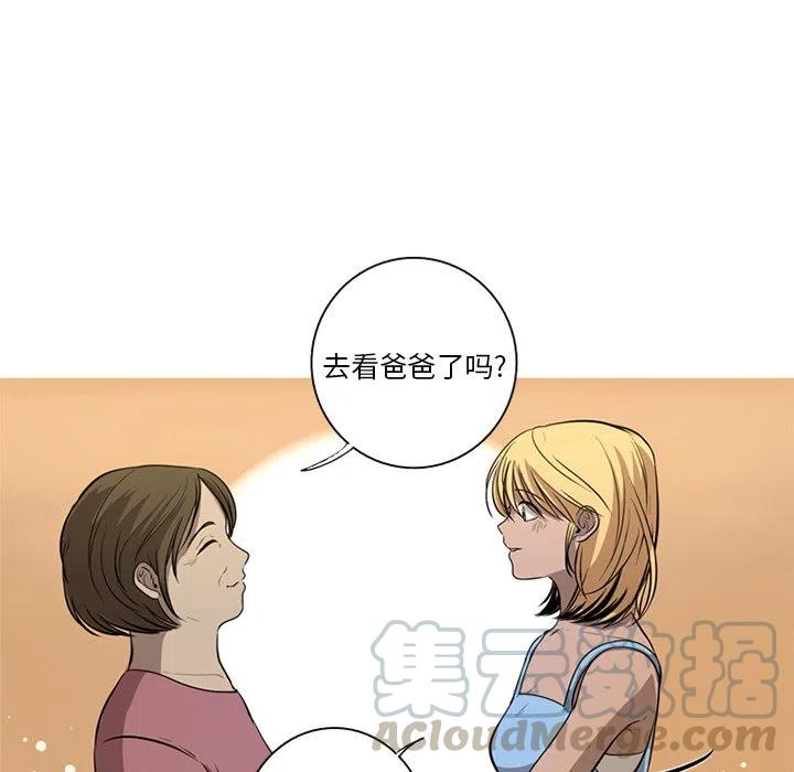 《难忘的她》46 第7页