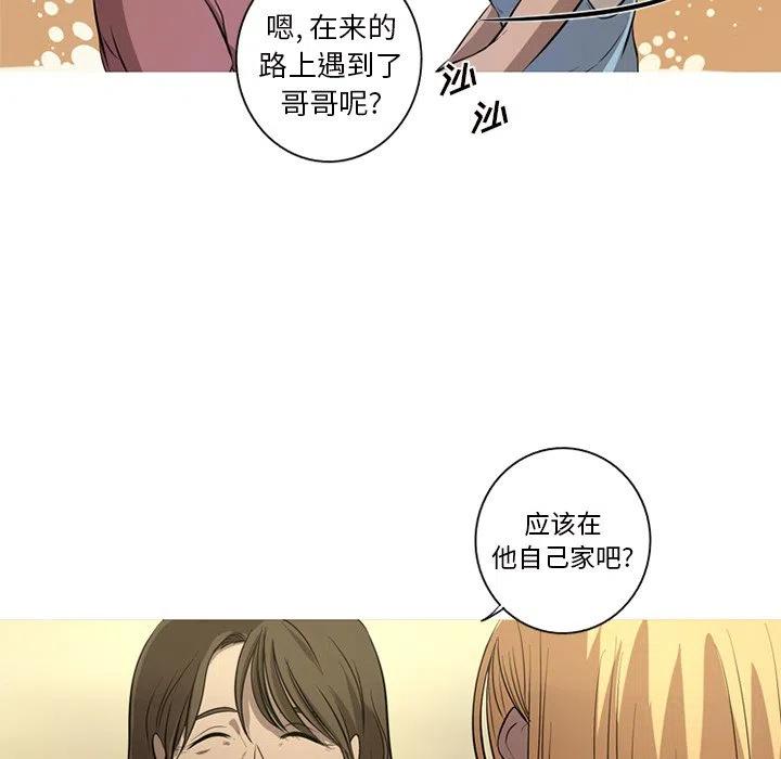 《难忘的她》46 第8页