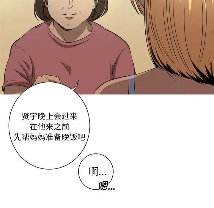 《难忘的她》46 第9页