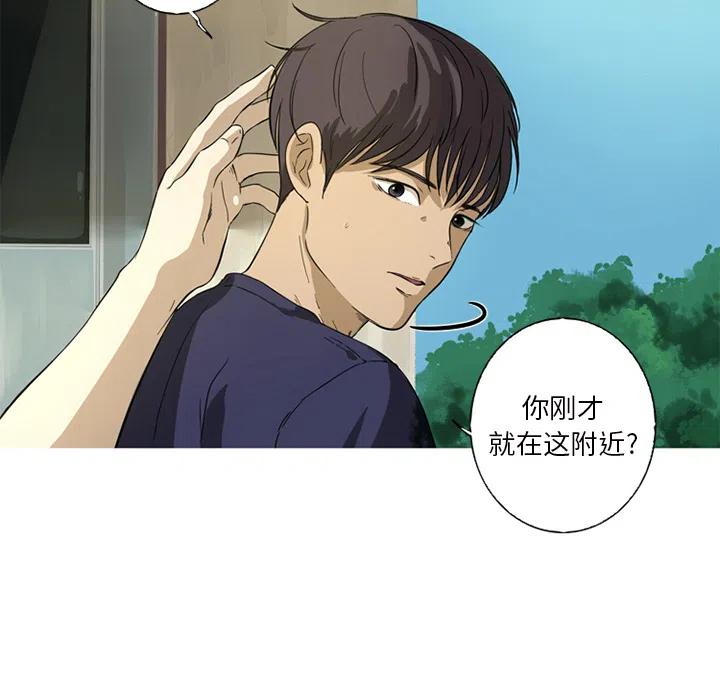《难忘的她》18 第24页