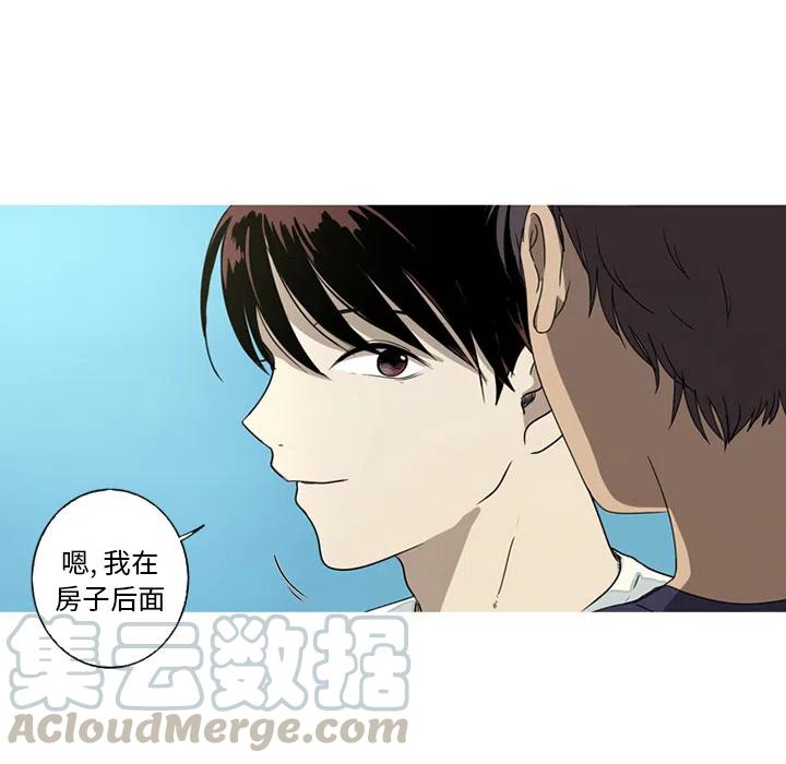 《难忘的她》18 第25页