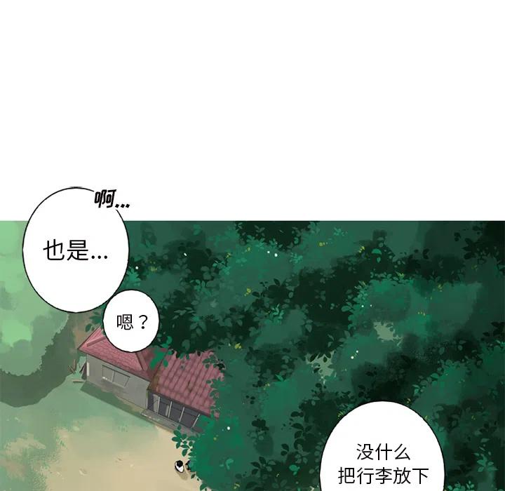 《难忘的她》18 第27页