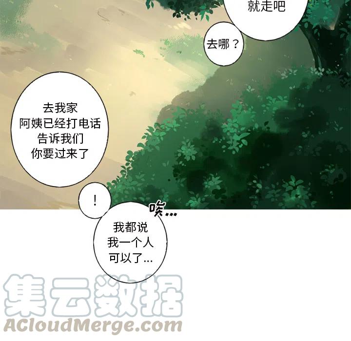 《难忘的她》18 第28页