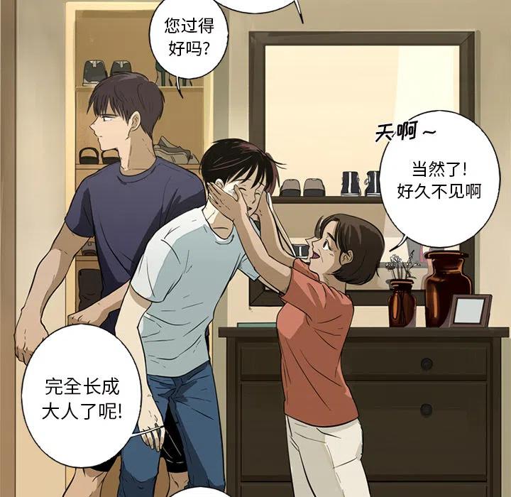 《难忘的她》18 第30页