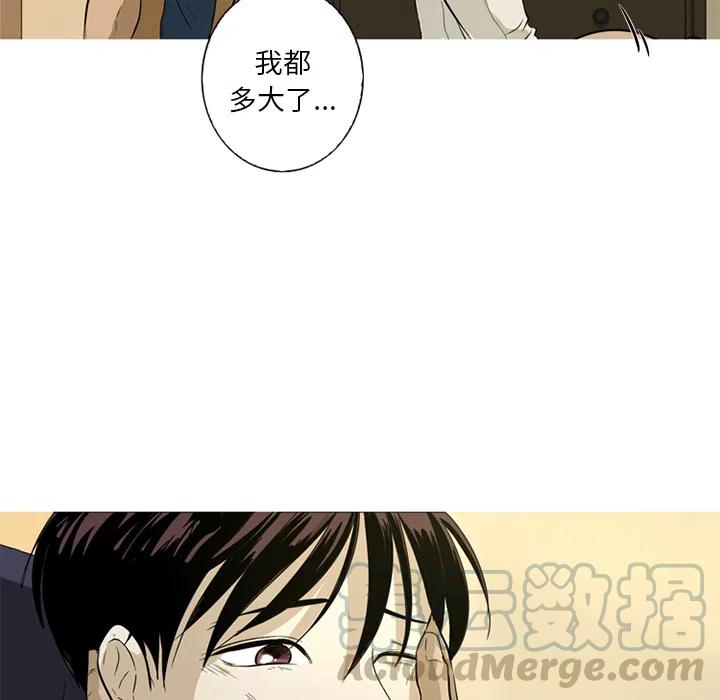 《难忘的她》18 第31页