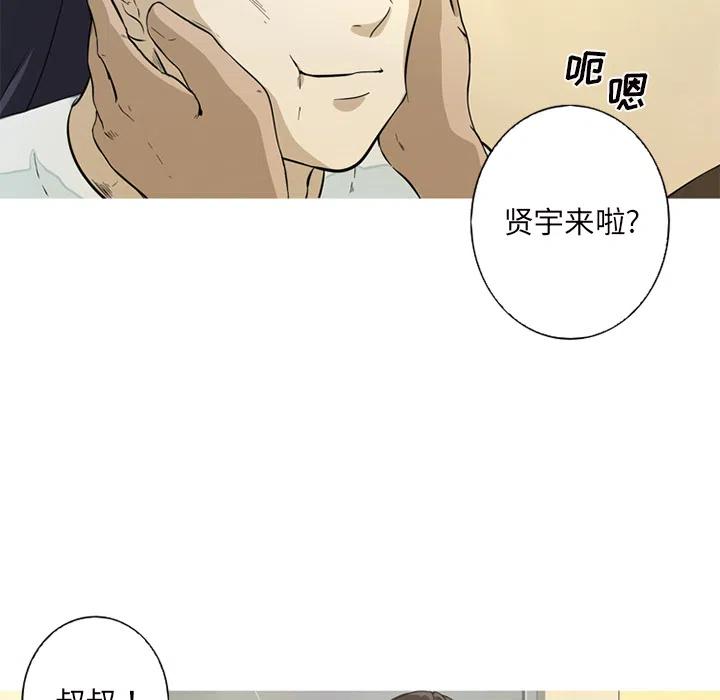 《难忘的她》18 第32页