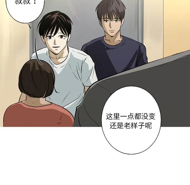 《难忘的她》18 第33页