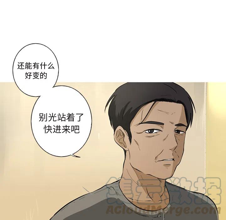 《难忘的她》18 第34页