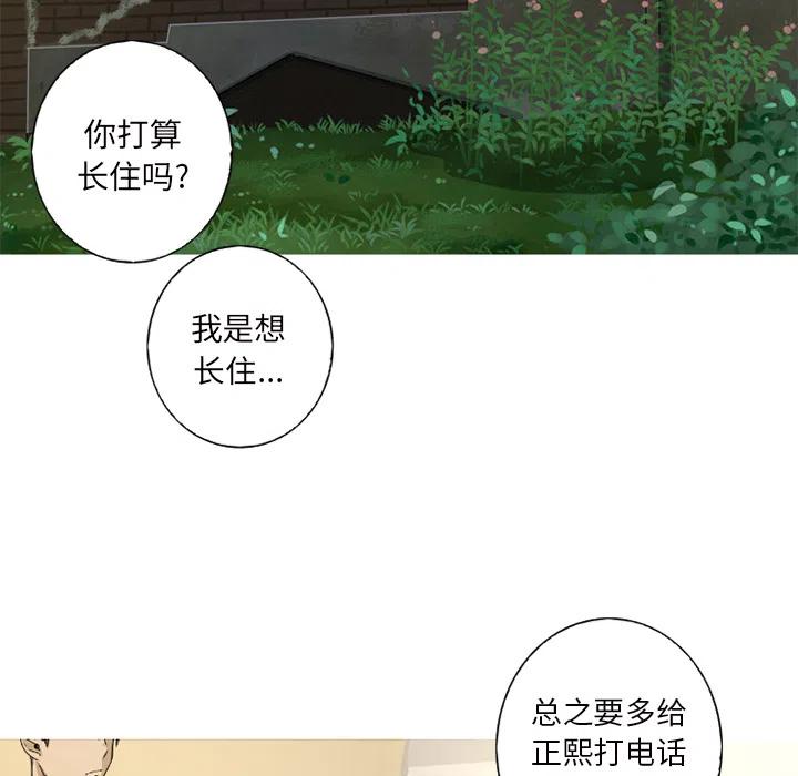 《难忘的她》18 第36页