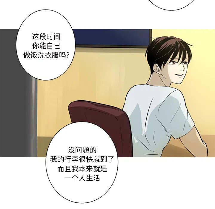 《难忘的她》18 第38页