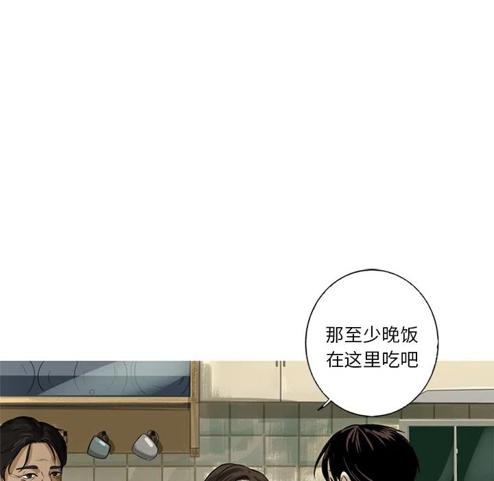《难忘的她》18 第39页