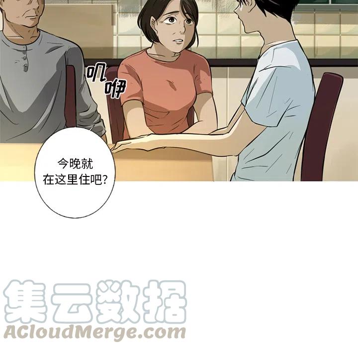 《难忘的她》18 第40页