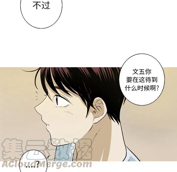 《难忘的她》18 第43页