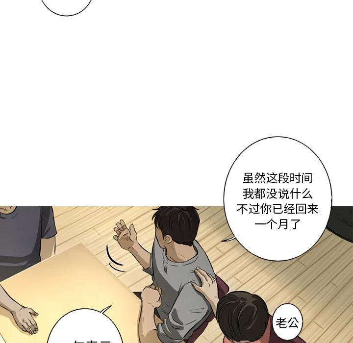 《难忘的她》18 第44页