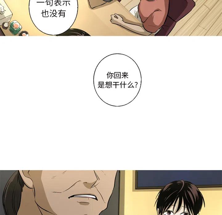 《难忘的她》18 第45页