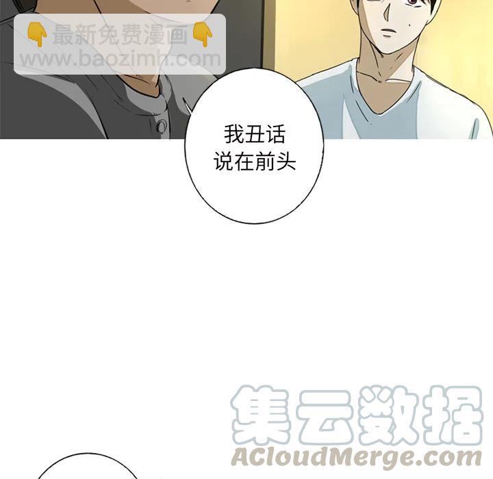 《难忘的她》18 第46页