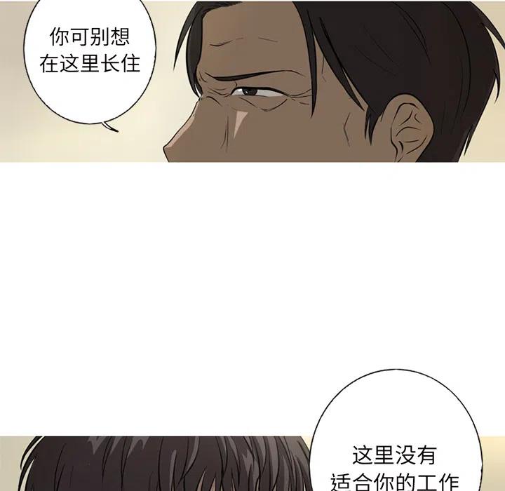 《难忘的她》18 第47页