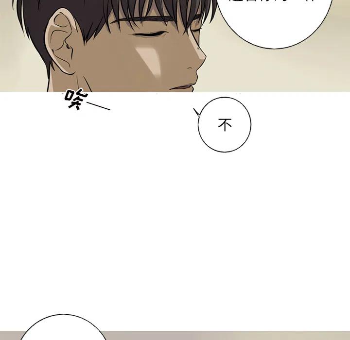 《难忘的她》18 第48页