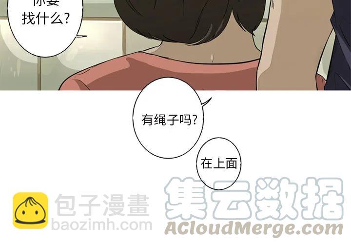 《难忘的她》18 第4页