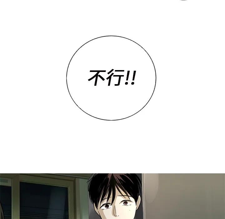 《难忘的她》18 第50页