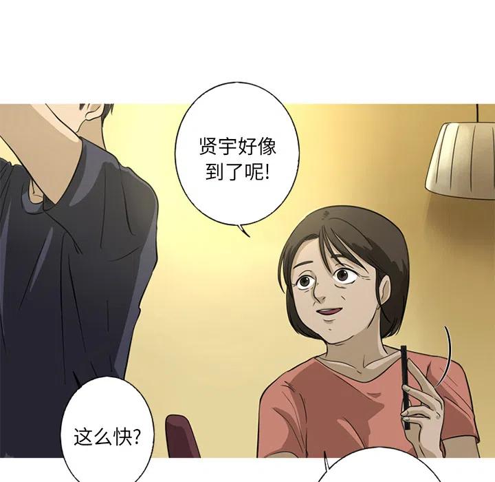 《难忘的她》18 第5页